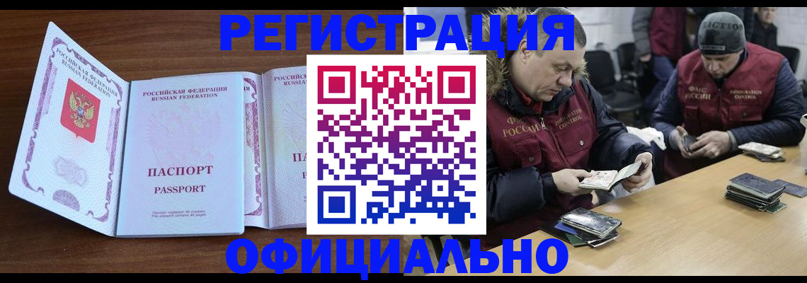 миграционный учет в Чебоксарах