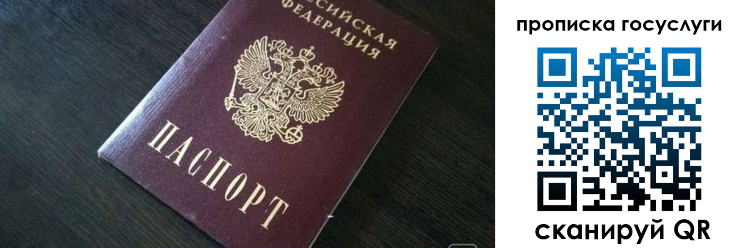 временная регистрация недорого в Чебоксарах