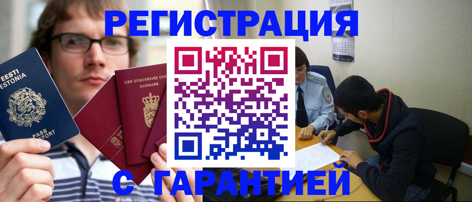 прописка 2025 в Чебоксарах