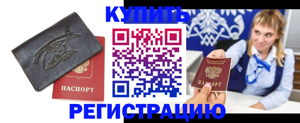 прописка от собственника в Чебоксарах